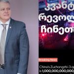 ვანტური რევოლუცია ჩინეთიდან – მომავლის სუპერკომპიუტერი უკვე აქაა!
