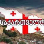 საქართველოში გაზაფხულზე მოგზაურობა ყველაზე მაგიურია