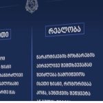 ნარკოტიკი კლავს!