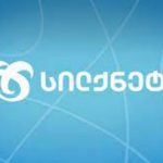 სილქნეტის განცხადება