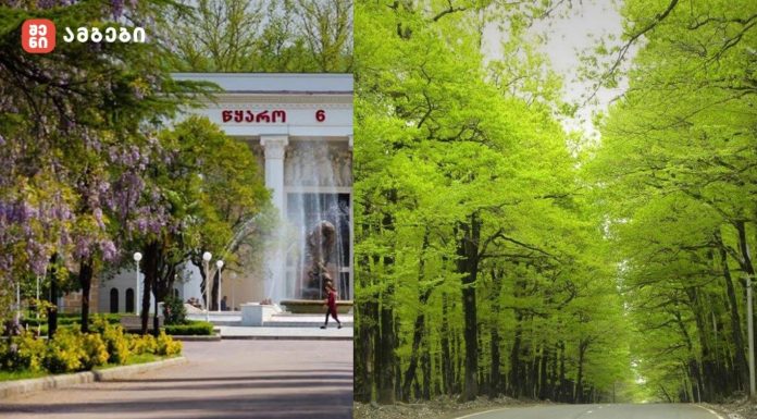 წყალტუბო