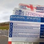 ქართული მართვის მოწმობები