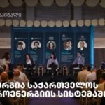 "მზის ენერგია “