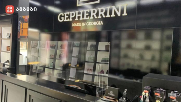 Gepherrini