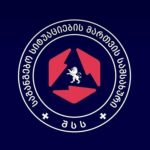 საგანგებო სიტუაციების მართვის სამსახური მოსახლეობას აფრთხილებს