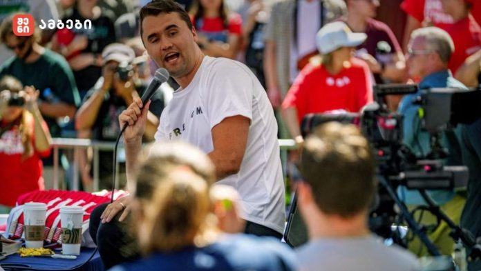 პოლიტიკური მკვლელობა აშშ-ში - ტრამპის მხარდამჭერს, 31 წლის ჩარლი კირკს იუტას შტატში, უნივერსიტეტში გამოსვლისას ესროლეს