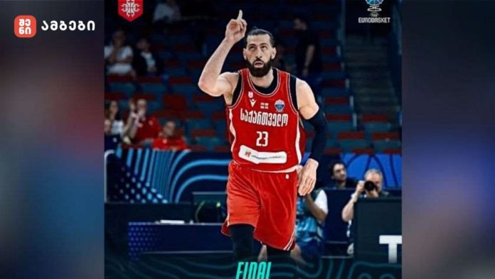 საქართველოს კალათბურთელთა ეროვნულმა ნაკრებმა საფრანგეთის ნაკრები 80:70 დაამარცხა