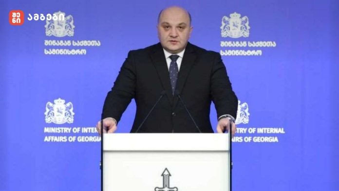 შსს-მ 4 ოქტომბერს, თბილისში განვითარებულ დანაშაულებრივ მოვლენებთან დაკავშირებით კიდევ 12 პირი დააკავა
