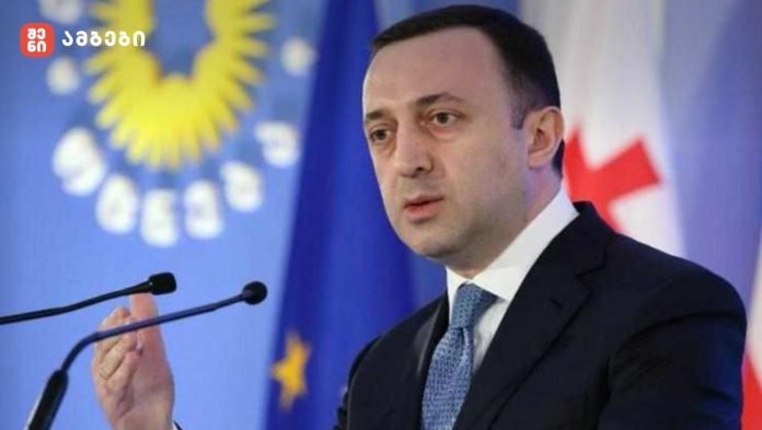 ირაკლი ღარიბაშვილს სასამართლომ გირაო შეუფარდა - მან გირაო 30 დღის განმავლობაში უნდა გადაიხადოს