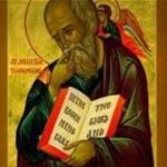 გილოცავთ! 9 ოქტომბერს სიყვარულის დღეა, რადგან სიყვარულის მქადაგებელი მოციქულის - წმინდა იოანე ღვთისმეტყველის ხსენების დღეა - ლოცვა, რომელიც დღეს უნდა წაიკითხოთ