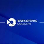 საქართველოს საბაჟო საზღვრებიდან გაბრუნებისა და საბაჟო პროცედურების შესრულებაზე უარის თქმის 2 448 შემთხვევა დაფიქსირდა