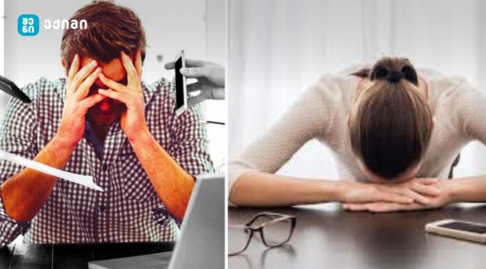 shfotva-mexsiereba-udziloba-1  როგორ მოქმედებს ერთი უძილო ღამე ორგანიზმზე - მისი გავლენა გაცილებით სიღრმისეულია