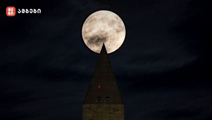 მსოფლიომ ოქტომბრის სუპერმთვარე ნახა, რომელსაც „მოსავლის მთვარეს“ უწოდებენ - 🌕გალერეა