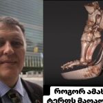 შედეგი შოკისმომგვრელია – როგორ ამახინჯებს ტერფს მაღალი ქუსლი