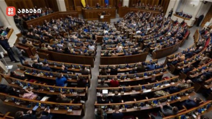 დადგენილება - უკრაინაში ომის დროს ადგილობრივი თვითმმართველობის არჩევნების ჩატარება აკრძალეს