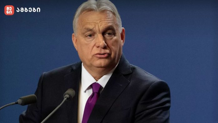 ungretei-chexeti da slovaketi-antiukrainuli aliansi Politico: უნგრეთი ჩეხეთსა და სლოვაკეთთან ერთად ანტიუკრაინული ალიანსის შექმნას გეგმავს