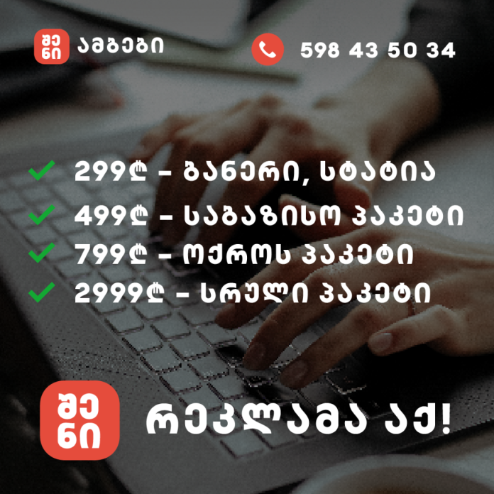 ვაკანსია გაყიდვების მენეჯერი