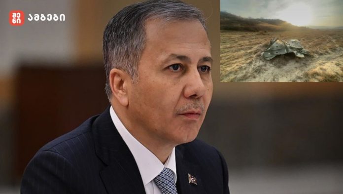 „ტელეფონით ვესაუბრე საქართველოს შინაგან საქმეთა მინისტრს, ბატონ გეკა გელაძეს, რომელიც შემთხვევის ადგილზე მიემგზავრება - ღრმა მწუხარებით შევიტყვე, რომ ჩვენი თვითმფრინავი საქართველო-აზერბაიჯანის საზღვარზე ჩამოვარდა“-თურქეთის შს მინისტრი