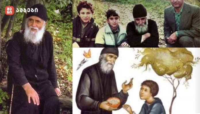 ბავშვის დატუქსვა - „ძალდატანება ბავშვებს თრგუნავს. დაუსრულებელი შენიშვნები“ - რას ამბობს მამა პაისი ათონელი