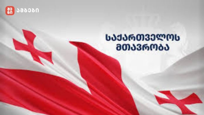 საქართველოს მთავრობა საქართველოში თურქეთის სამხედრო-საჰაერო ძალების კუთვნილი სატვირთო თვითმფრინავის კატასტროფის გამო მწუხარებას გამოთქვამს