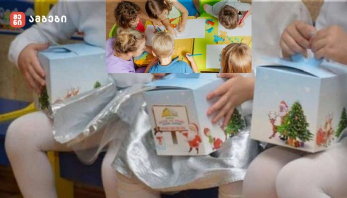თბილისის ბაღებში ტრადიციული საახალწლო საჩუქრების შეტანა დაიწყო - რა დახვდებათ პატარებს სასაჩუქრე ნაკრებში?