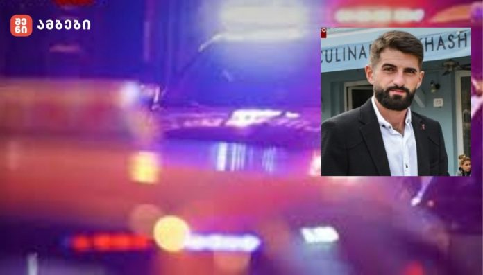 თბილისში ახალგაზრდა კაცი გარდაცვლილი იპოვეს - ცნობილია ახალგაზრდას ვინაობა