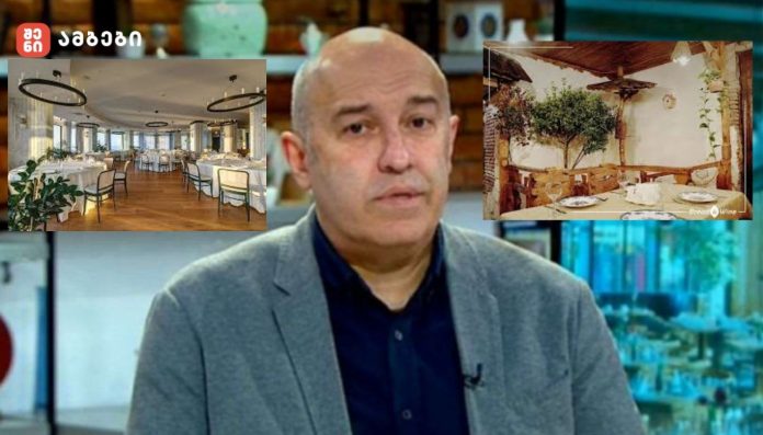 კოტე გაბრიჩიძე: „სარესტორნო სფეროში ფასების მომატება კვლავ გარდაუვალია“ - რა გამოიწვევს სარესტორნო მომსახურებას გაძვირებას