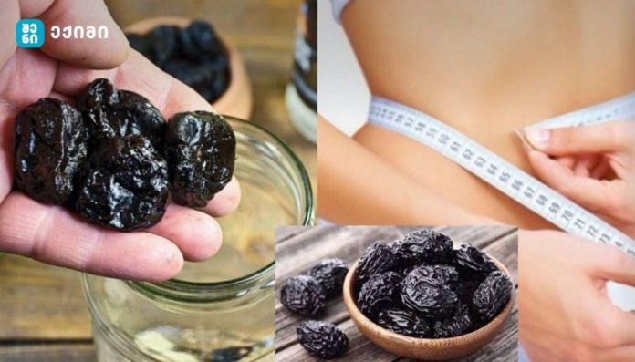 იცოდი რომ ქლიავის ჩირი არამარტო წონის კლებისთვის და კუჭნაწლავისთვის, არამედ დიდი ძალა ძვლების მხარდაჭერისთვის!