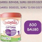 თუ უკვე შეძენილი გაქვთ ეს პროდუქცია, არ გამოიყენოთ! - სურსათის ეროვნული სააგენტო საზოგადოებას აფრთხილებს