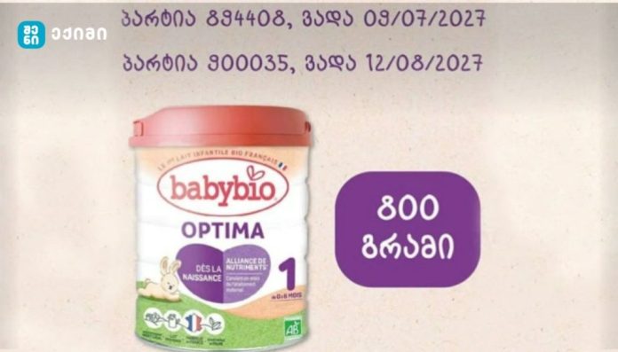 თუ უკვე შეძენილი გაქვთ ეს პროდუქცია, არ გამოიყენოთ! - სურსათის ეროვნული სააგენტო საზოგადოებას აფრთხილებს