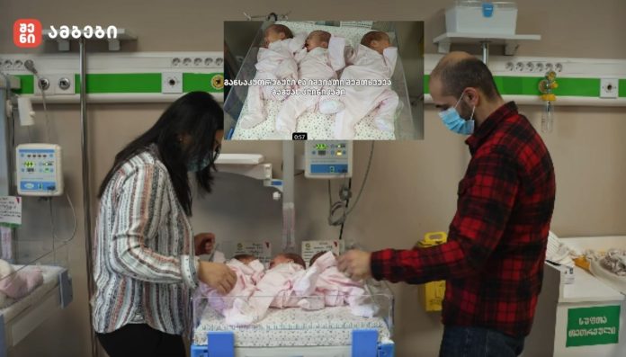 გაგუას კლინიკაში კიდევ ერთი განსაკუთრებული ისტორია დაიწერა - ერთდროულად სამი პატარა სიცოცხლე,სამი ტყუპი გოგო მარიამი, ნატალია და კატო დაიბადნენ“