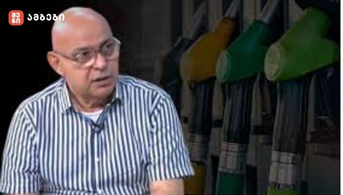 „ჩვენი სექტორი მთლიანობაში არის დამოკიდებული იმპორტირებულ პროდუქტზე, აქედან გამომდინარე, ჩვენ არ ვიცით იმ დღეს რა იქნება-ყოველ დღე იცვლება სანავთობო ბაზარზე ფასები“- ვახტანგ იობაშვილი საწვავის ფასებთან დაკავშირებით,