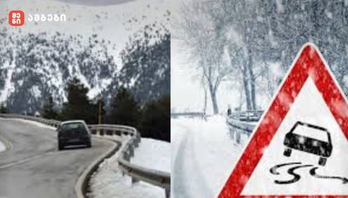 მოყინულ გზაზე ავტომობილით სიარულის წესები