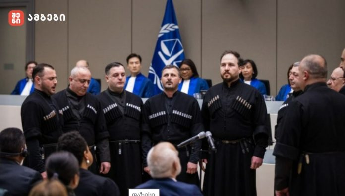 VIDEO: „მრავალჟამიერი“ ჰააგის სასამართლოს დარბაზში - პირველად, იურიდიული წლის გახსნის ცერემონიაზე, ფოლკლორულმა ანსამბლმა „ფაზისმა“ იმღერა