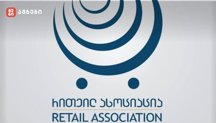 ამოღებულია სხვადასხვა სახის დოკუმენტაცია,ხელშეკრულებები, ინოვაციები - „რითეილ ასოციაცია“: სუს-ის ანტიკორუფციულმა სააგენტომ მიმართა ასოციაციის წევრ კომპანიებს და გამოითხოვა დოკუმენტაცია. პროცედურები მიმდინარეობს მშვიდ გარემოში, სამართლებრივი ნორმებისა და დადგენილი პროცესუალური ჩარჩოების დაცვით