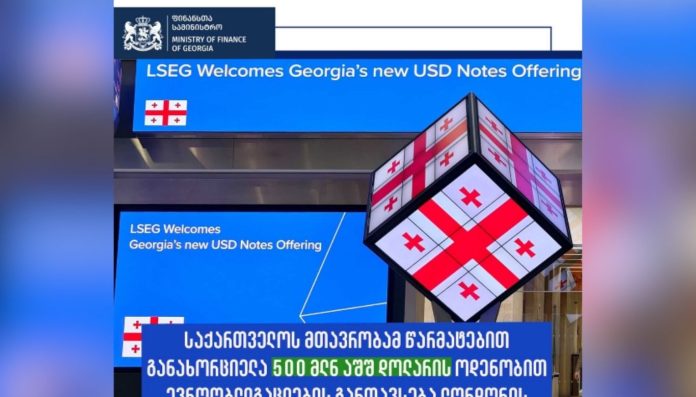 საქართველოს მთავრობამ 500 მილიონი აშშ დოლარის ოდენობის ევროობლიგაციების გამოშვება/რეფინანსირება წარმატებით განახორციელა