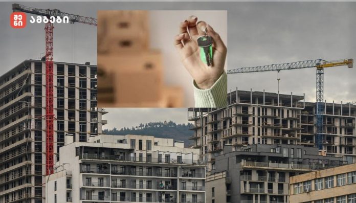 როგორია თბილისში ბინების ფასები კატეგორიების მიხედვით