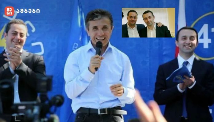 ირაკლი ღარიბაშვილის ცოლის ძმა ბიძინა ივანიშვილს დაბადების დღეს ულოცავს - „მთელი ღამე ვფიქრობდი, დამეწერა თუ არა სტატუსი. ჩვენი ოჯახის დღევანდელი მდგომარეობიდან გამომდინარე...“