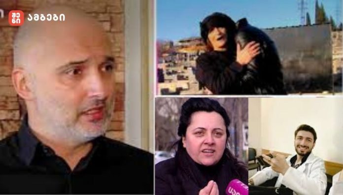 გიგა ავალიანის საქმეზე ბრალდებულთა ოჯახები გამოძიების პოზიციას საჯაროდ ეხმაურებიან - რას ამბობენ უმძიმეს დანაშაულში ბრალდებულების მშობლები ბრიფინგის შემდეგ