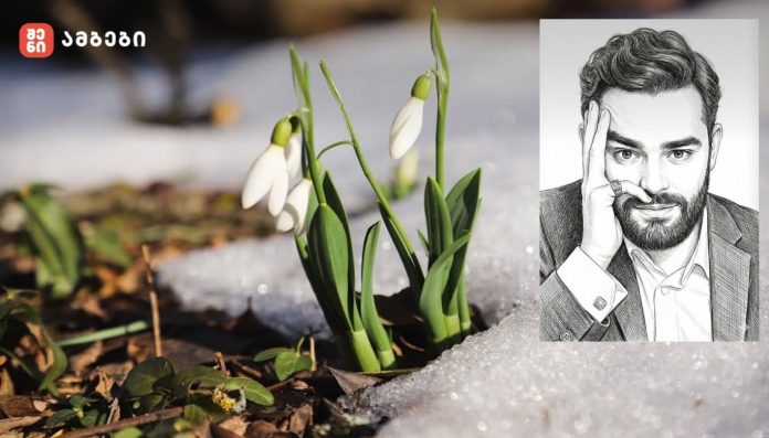 „გაზაფხული შემოსულა, ლენ...“ - „თოვლიანი მარტი ბუნების უწყინარი კაპრიზია, თუმცა ბევრად უფრო შემაძრწუნებელია გეოპოლიტიკური ქარტეხილი, რომელშიც დღეს კაცობრიობა აღმოჩნდა. პლანეტა იწვის“