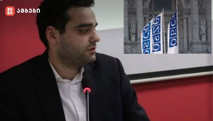 პოლიტოლოგი და სტრატეგიული პროცესების ანალიტიკოსი ირაკლი ყიფიანი ეუთოს მუდმივ საბჭოს, საერთაშორისო საზოგადოებასა და საქართველოს მოქალაქეებს ღია წერილის მიმართავს