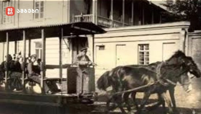 1883 წლის 10 მარტს თბილისის ქუჩებში კონკა გამოჩნა