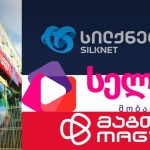 მობილური ოპერატორების შემოსავლები საქართველოში — რამდენი მილიონი ლარი მიიღეს „მაგთიმ“, „სილქნეტმა“ და „სელფიმ“