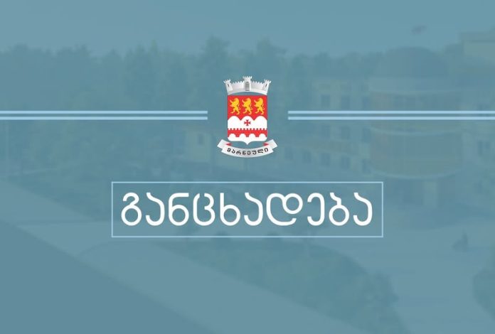 ილია მეორის გადაცვალების გამო მარნეულის მუნიციპალიტეტმა „ნოვრუზ ბაირამთან“ და „რამაზან ბაირამთან“ დაკავშირებული ყველა ღონისძიება გააუქმა