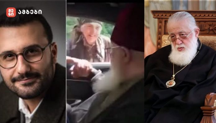„ეს ვიდეოა ჩემთვის იმ ეპოქის დასურათება, რომელშიც ვიცხოვრეთ. ვერც ერთი რეჟისორი და ვერც ერთი ავტორი ვერ დადგამდა ამ სცენას…“ – ზაკ მირიანაშვილი ცნობილ ვიდეოს შესახებ, სადაც საქართველოს პატრიარქი გაჭირვებულ ქალს ჯვარს ჩუქნის