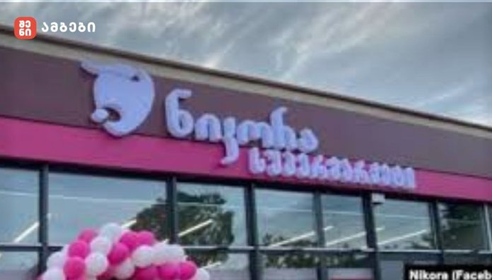 „ოციალურად მნიშვნელოვან პროდუქციაზე ბიზნესი ხშირად მინიმალურ მარჟას აწესებს - სოციალურად მნიშვნელოვანი პროდუქტები ხშირად ზარალითაც იყიდება - 