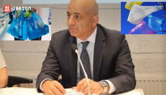 მსოფლიო ბანკის მხარდაჭერით ჩატარებული კვლევა - შესაძლოა ბიოდეგრადირებადი პარკების გამოყენებაც შეიზღუდოს.