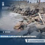 ქალაქ ფოთში შავი ზღვის დაბინძურების ფაქტზე დაწყებული ადმინისტრაციული საქმის წარმოების ფარგლებში, 3 სამართალდარღვევა გამოვლინდა
