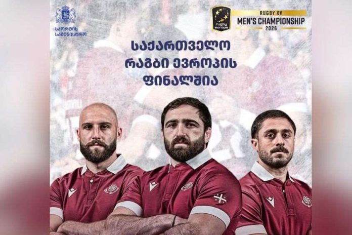 საქართველოს მორაგბეთა ეროვნულმა ნაკრებმა რუმინეთის ნაკრები 53:30 დაამარცხა