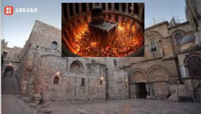 მედია: მაცხოვრის აღდგომის ტაძარი იერუსალიმში მომლოცველებისთვის გაიხსნა